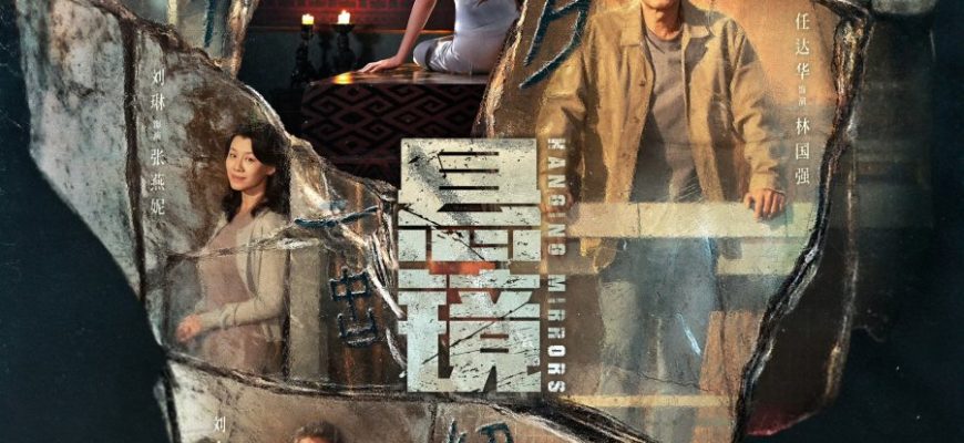 Подвесные зеркала (2025)